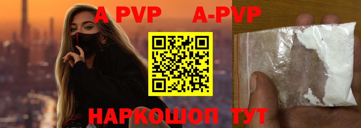 APVP СК КРИС  Alpha PVP СК КРИС  Ростов-на-Дону  APVP СК  Вход с VPN 