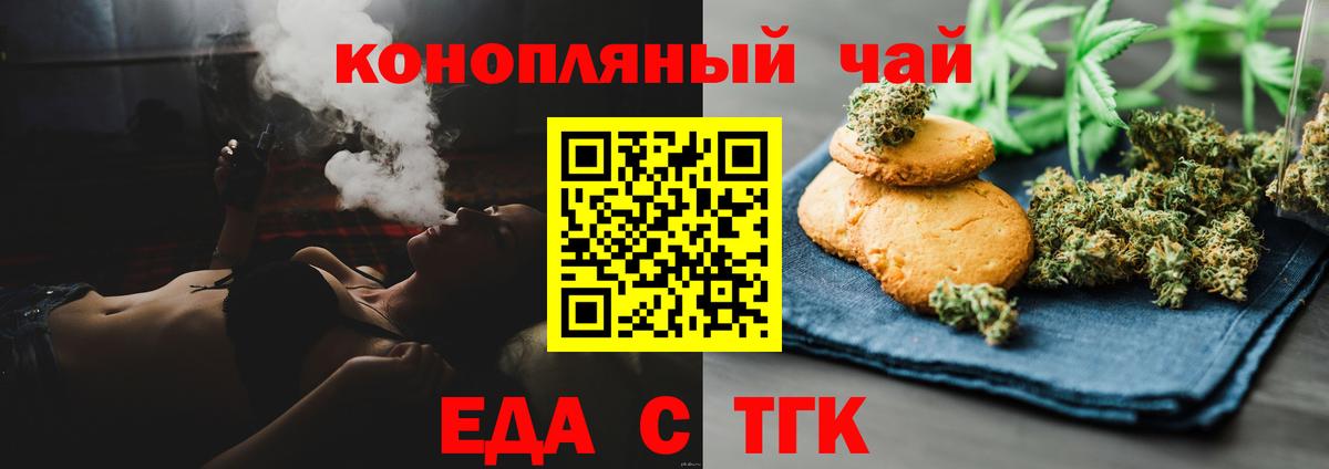 Ростов-на-Дону  Cannafood конопля  Вход с VPN 
