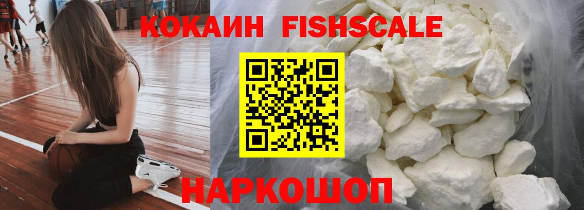 КОКАИН Эквадор Ростов-на-Дону