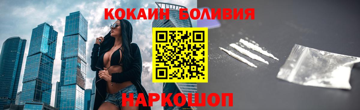 Кокаин 97%  Cocaine 97%  Вход с VPN  Ростов-на-Дону 