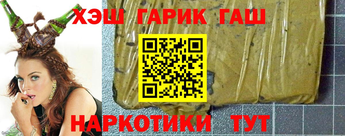 Ростов-на-Дону  Гашиш гашик  ГАШИШ  Вход с VPN  ГАШ индика сатива 