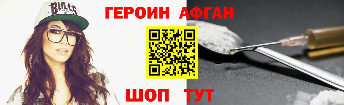 Ростов-на-Дону  ГЕРОИН Heroin  Вход с VPN 