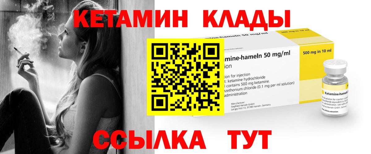 КЕТАМИН ketamine  Вход с VPN  мега как зайти  Кетамин VHQ  Ростов-на-Дону 