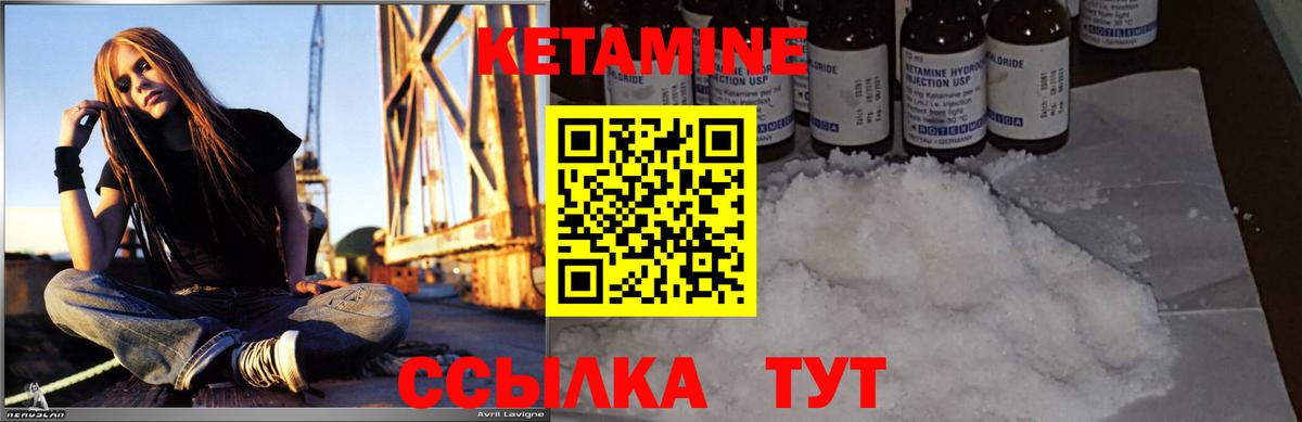 Кетамин ketamine Ростов-на-Дону