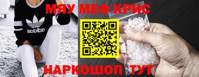 MESCALINE Волжск