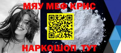 MESCALINE Волжск