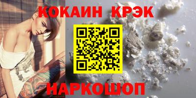 кокаин Бузулук
