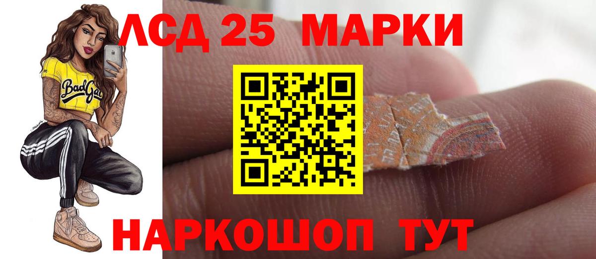 LSD-25 экстази ecstasy Ростов-на-Дону