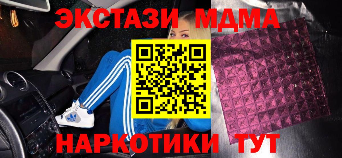 МДМА  МДМА Molly  Вход с VPN  Ростов-на-Дону 