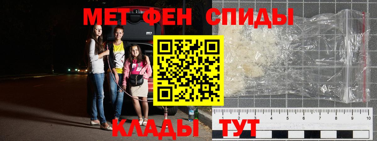 Ростов-на-Дону  МЕТАМФЕТАМИН винт  Вход с VPN 