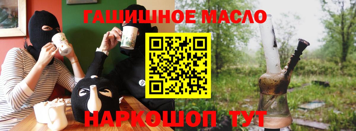 Ростов-на-Дону  ТГК концентрат  Дистиллят ТГК вейп с тгк  Вход с VPN 
