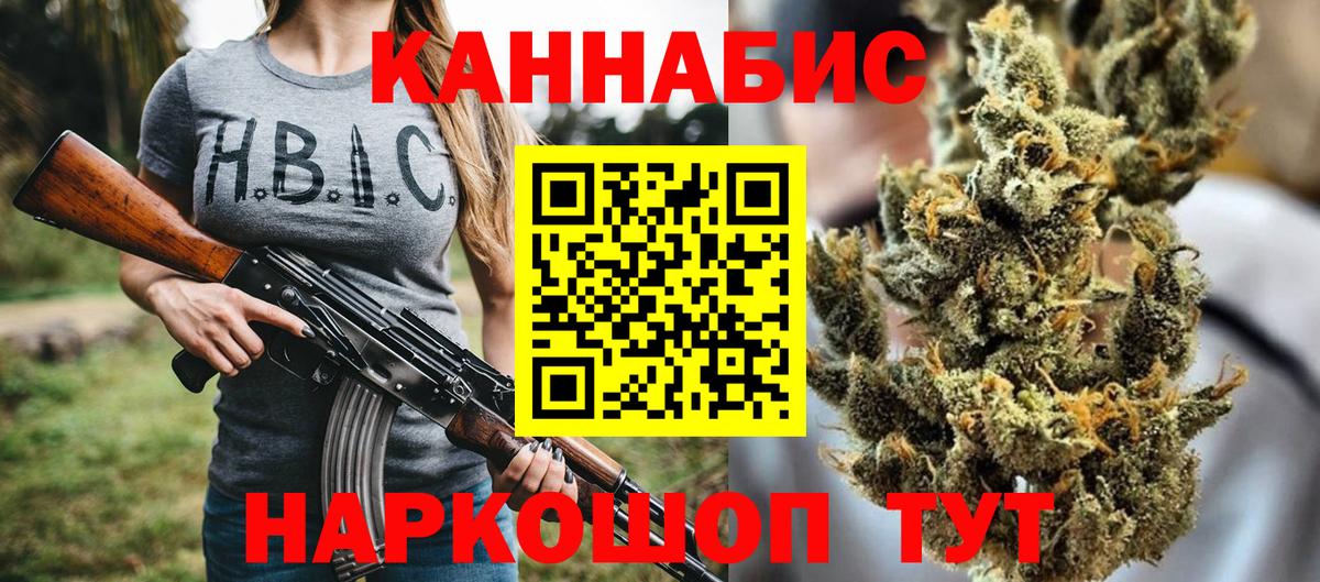 МАРИХУАНА VHQ  Конопля марихуана  Вход с VPN  Марихуана гибрид  Ростов-на-Дону 